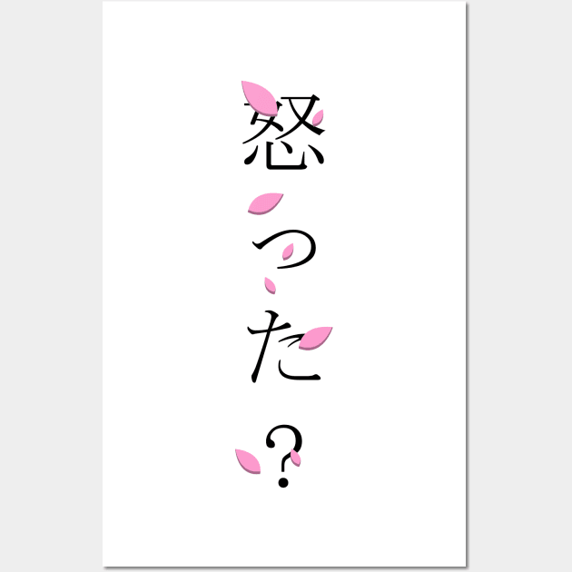 Okotta? (怒った?) = Are you angry? in Japanese traditional horizontal writing style hiragana and kanji in black on pink Sakura Cherry blossom petal Wall Art by FOGSJ